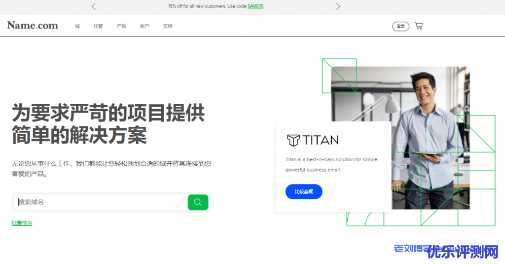 知名国外域名注册商汇总:ResellerClub、Name.com、Namecheap、NameSilo、Domain、Dynadot