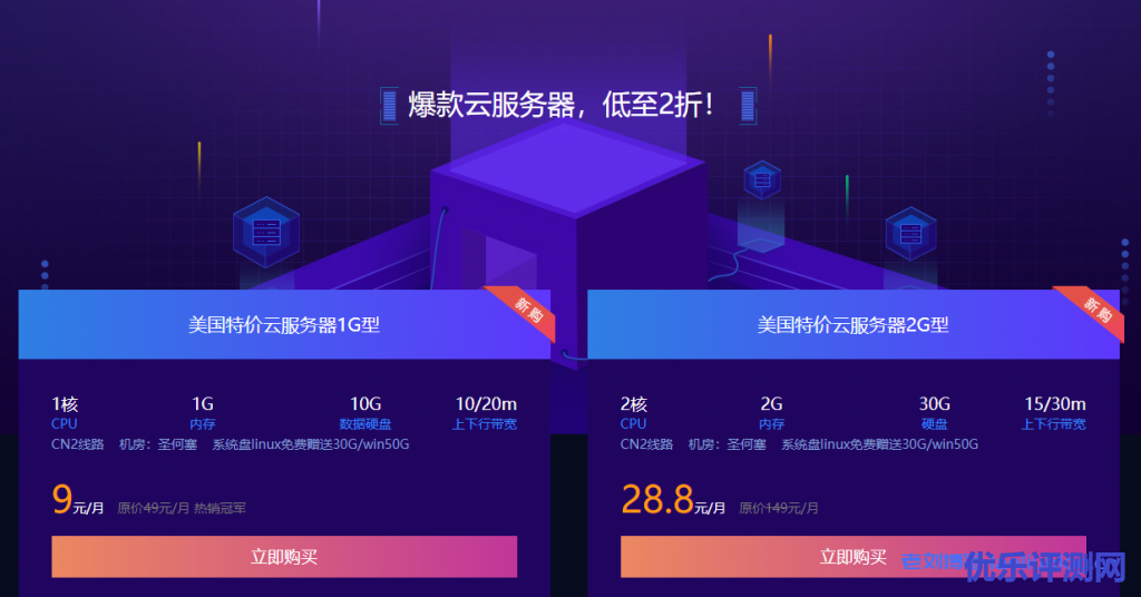 NPIDC促销CN2+BGP线路(云)服务器9元/月起,香港/美国/韩国机房,采用金盾+天机+傲盾防CC