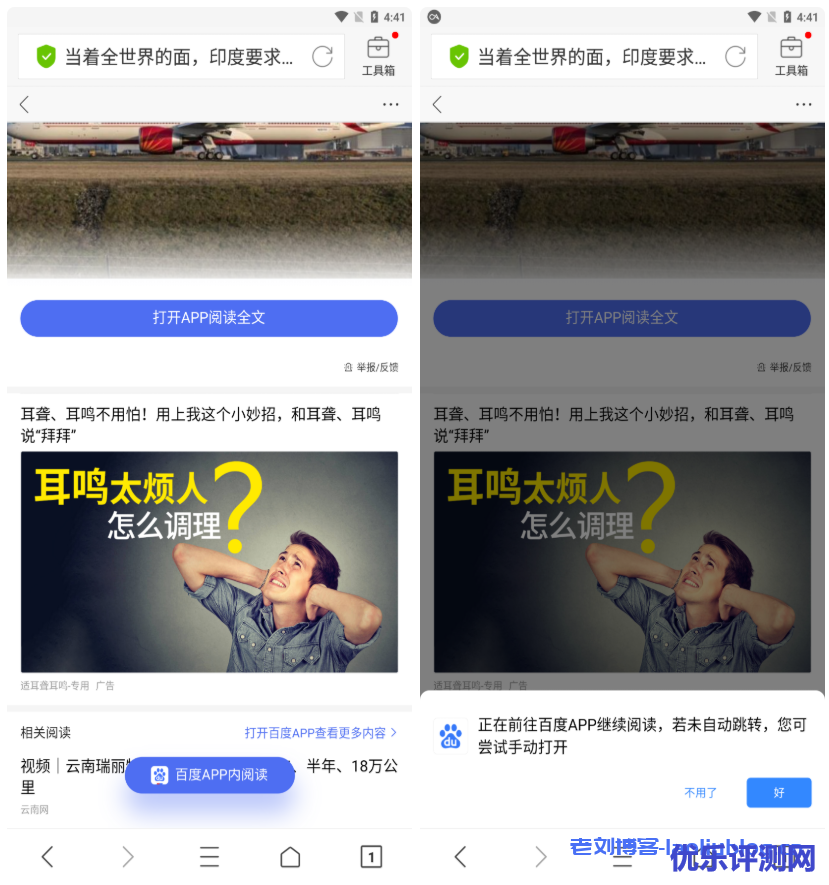 Firefox火狐和Chrome谷歌浏览器将要迈进100版本号,User Agent用户代理UA功能将被阉割