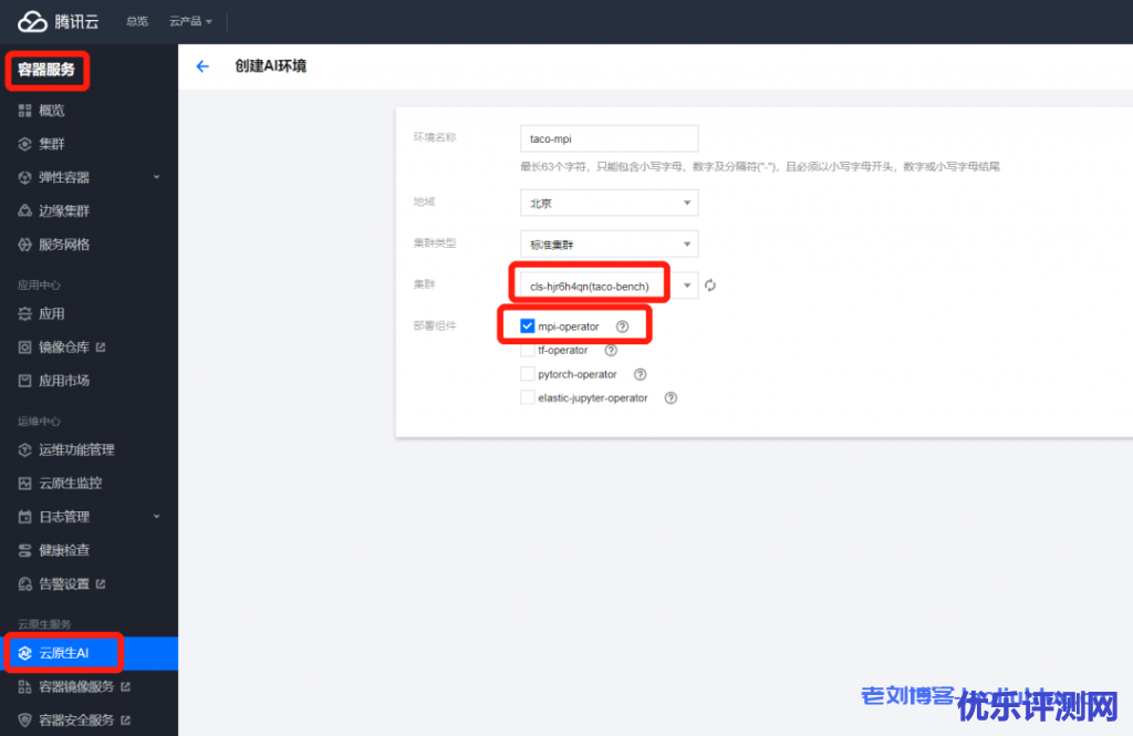 腾讯云首发GPU分布式AI训练加速引擎TACO-Training容器方案