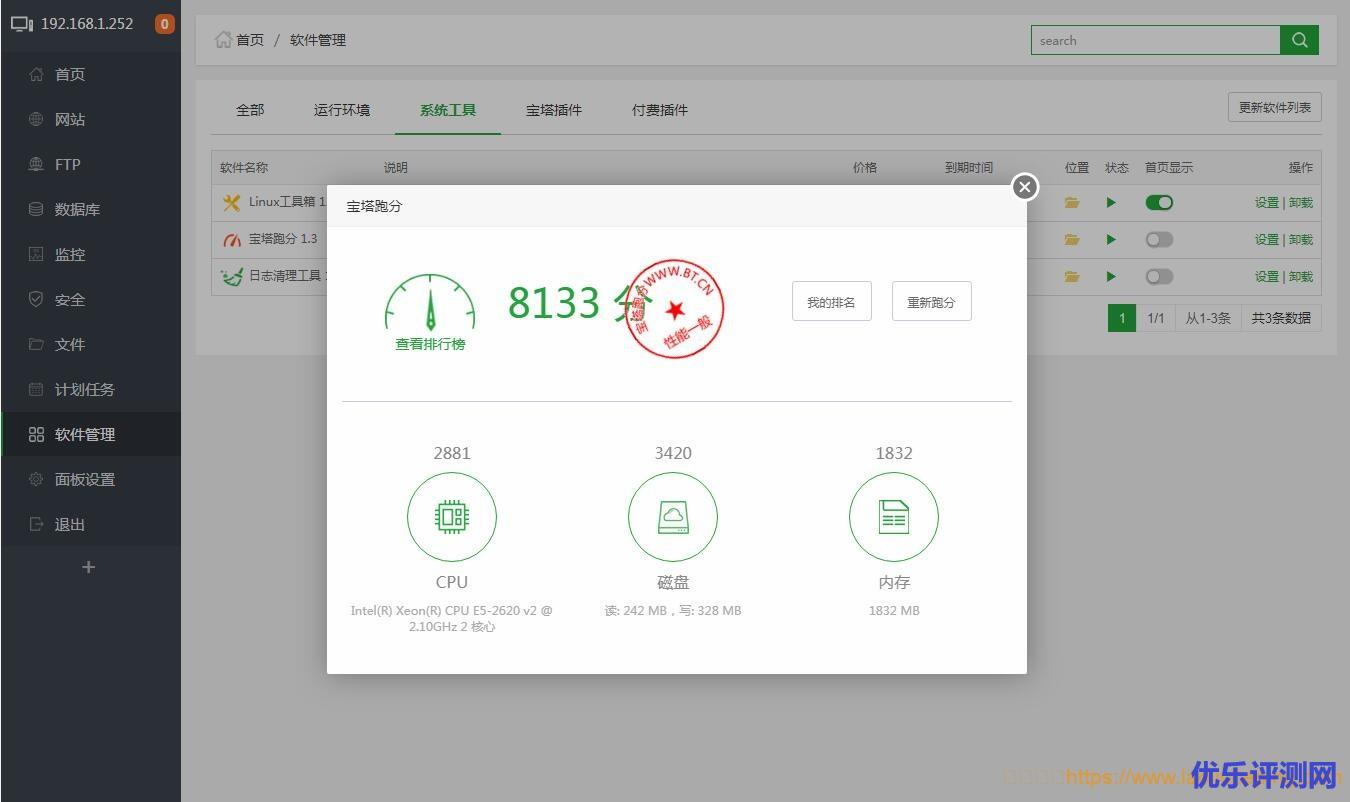 bt.cn宝塔Linux面板安装教程 - 2021年12月28日更新 - 宝塔7.8.0正式版