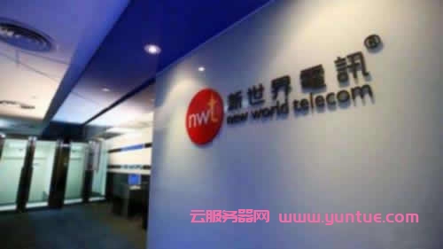 香港新世界机房怎么样?香港新世界电讯机房(NWT)简介遇到疑问,可以联系我或给我留言-优乐评测网