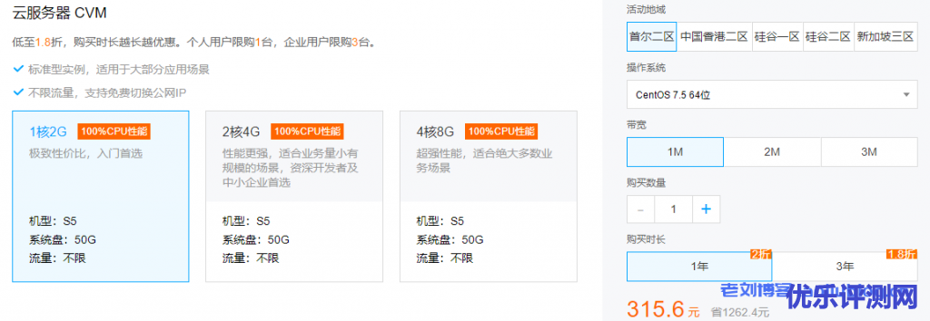阿里云独享虚拟主机、轻量应用服务器和云服务器ECS配置选择(新手教程)