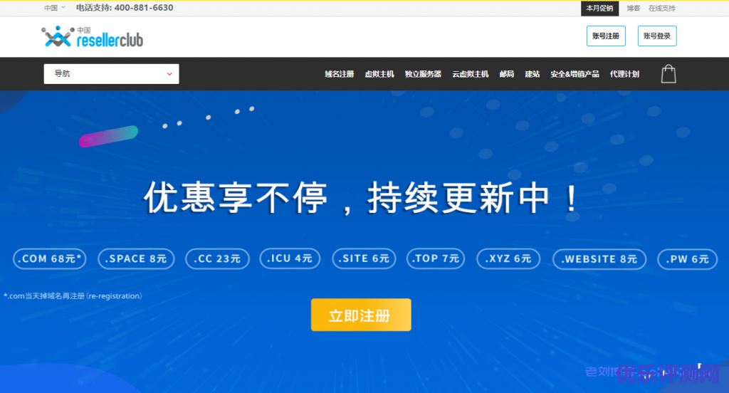 知名国外域名注册商汇总:ResellerClub、Name.com、Namecheap、NameSilo、Domain、Dynadot