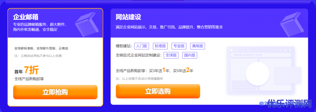新网2021双12优惠活动:英文.com域名新人首购16元(企业1元),英文.cn域名8.8元,英文.xyz/shop等域名1元
