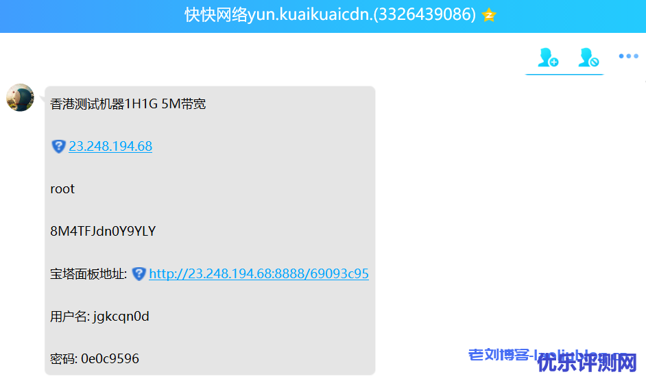 快快数据1核1G内存5M带宽香港VPS云服务器性能测评