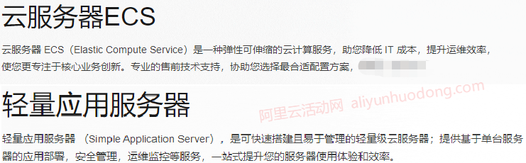 阿里云轻量应用服务器云为什么便宜?与云服务器有什么区别?