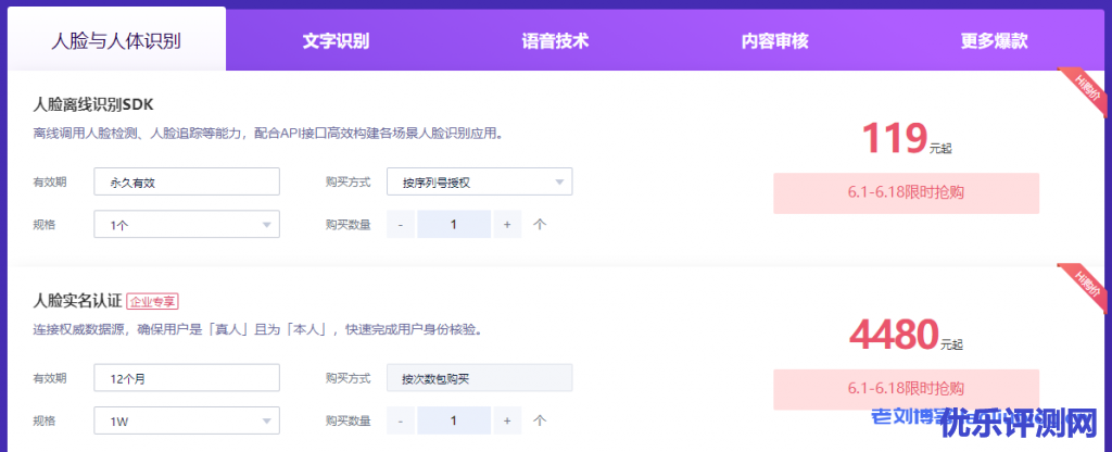百度智能云2021年种Hi购季:云服务器0.7折起,AI低至1元,百款爆品低至2.9折起,人脸文字语音等产品6折起,完成实名可抽iPhone12