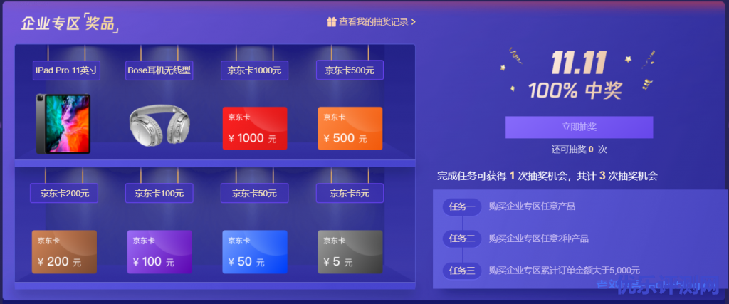 腾讯云2021双11活动11.11智慧云集预热,1核2G6M轻量应用服务器秒杀首年58元,CVM 1核2G1M或轻量2核4G8M新购续费同价70元/年