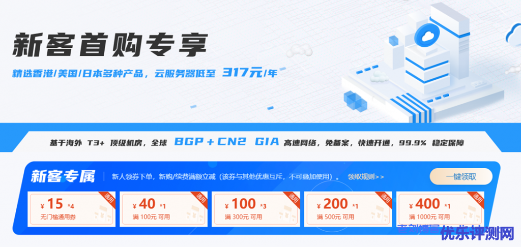 【恒创科技】新客首购专享活动调整：新增香港站群服务器、香港大带宽服务器，现有云服务器活动降价！