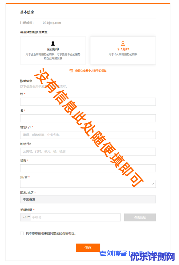 阿里云国际站核心代理YaksCloud-通过阿里云国际版分销商注册教程-无需paypal信用卡即可充值买服务器 