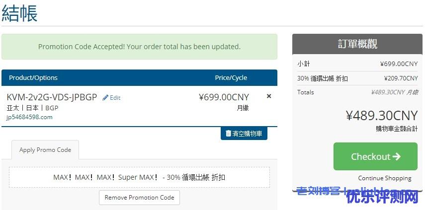 Rabbithosts日本直连VPS:489.3元/月/2核/2GB内存/8GB SSD空间/30TB流量@10Gbps端口/KVM架构