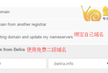 美国Belira 10G磁盘空间100G月流量虚拟主机仅需0.01美元/年-优乐评测网