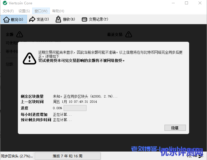 VTC挖矿教程:2021最新绿币VertCoin挖矿详细攻略分享附钱包应用及挖矿工具下载地址