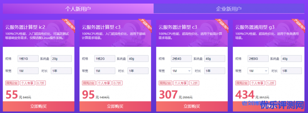 百度智能云2021年种Hi购季:云服务器0.7折起,AI低至1元,百款爆品低至2.9折起,人脸文字语音等产品6折起,完成实名可抽iPhone12