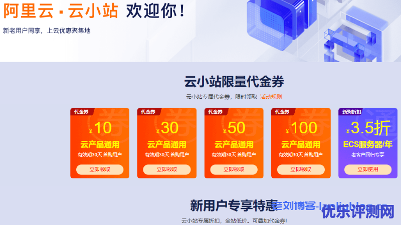 阿里云服务器爆品秒杀：新用户低至0.05折起