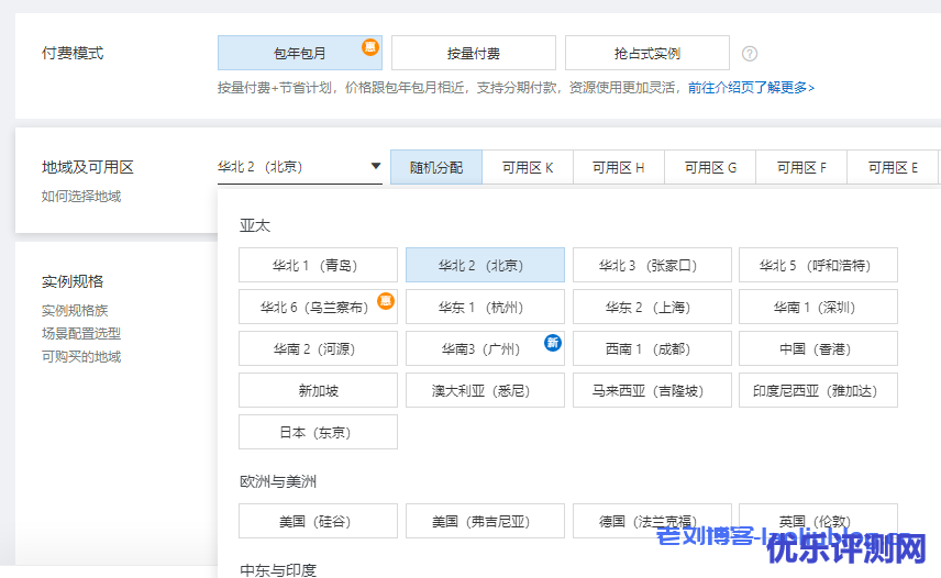 以阿里云为例，新手用户如何选阿里云服务器配置？