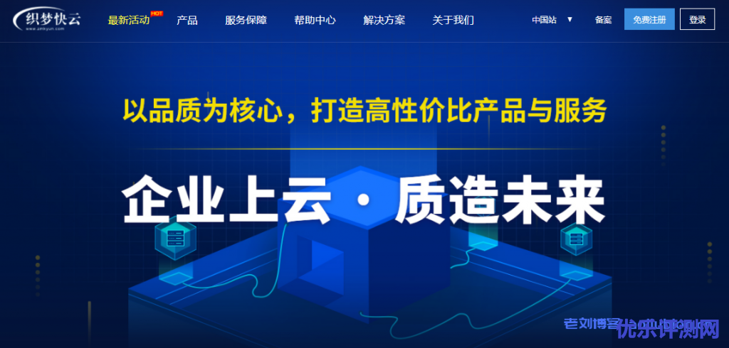 织梦快云2021企业上云活动:云虚拟主机5折优惠年付42元起,2核2G内存5M BGP带宽云服务器1.5折促销年付377.46元