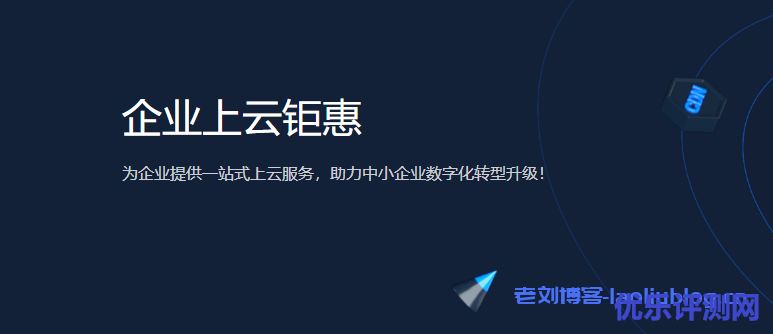 以阿里云为例，新手用户如何选阿里云服务器配置？