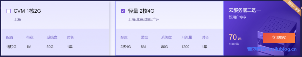 腾讯云2021双11活动11.11智慧云集预热,1核2G6M轻量应用服务器秒杀首年58元,CVM 1核2G1M或轻量2核4G8M新购续费同价70元/年