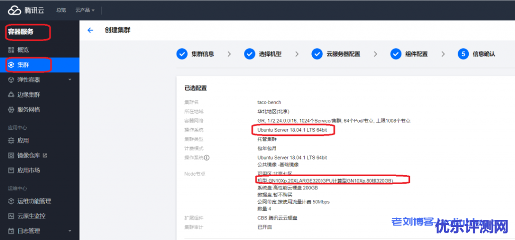 腾讯云首发GPU分布式AI训练加速引擎TACO-Training容器方案