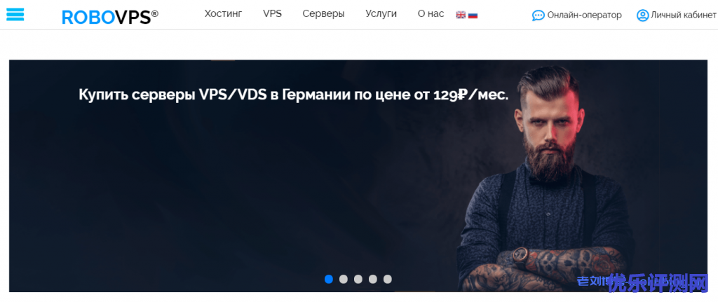 RoboVPS：德国/荷兰不限流量VPS月付129卢布(≈10.9元)起