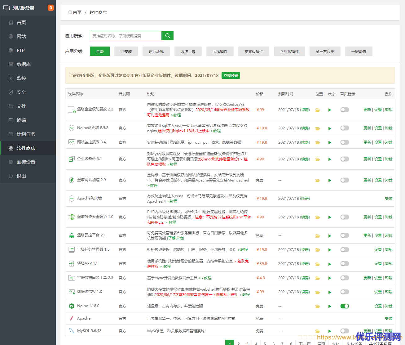 bt.cn宝塔Linux面板安装教程 - 2021年12月28日更新 - 宝塔7.8.0正式版