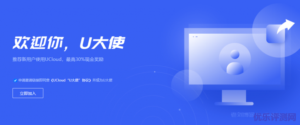 UCloud双11期间推荐新用户达标免费送1年香港快杰型云服务器(2核4G2M)