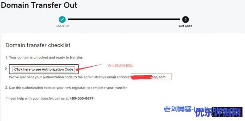 Godaddy域名续费贵!Godaddy域名转移迁出到Namesilo域名商图文教程