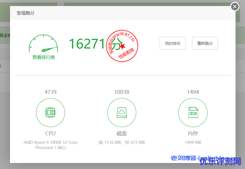RackNerd圣何塞AMD VPS测评:KVM架构1核1.5GB内存20GB NVMe硬盘1Gbps带宽3TB月流量$27.49/年