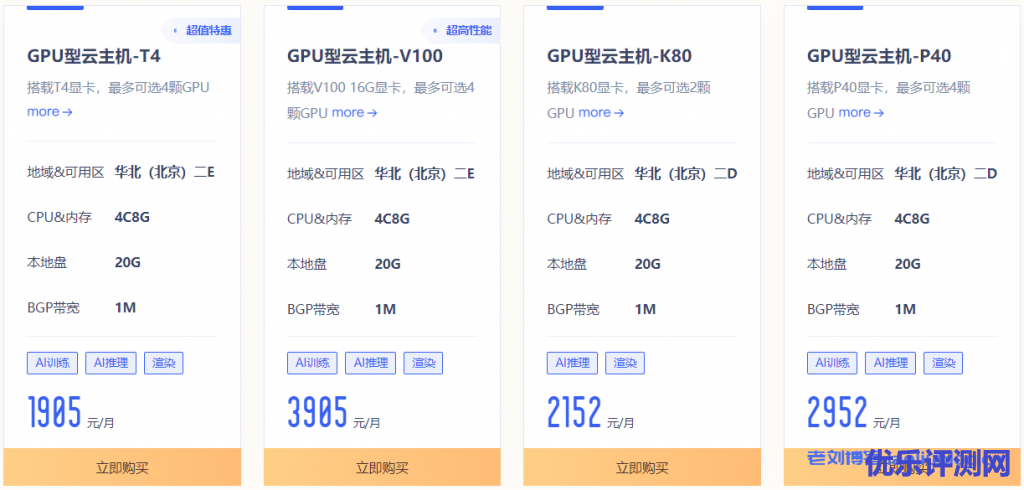 UCloud秋季及双十一云服务器优惠:云服务器低至每月4元,含中国香港及乌兰察布机房