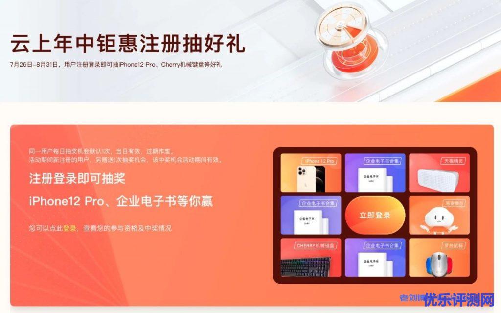 阿里云云上年中钜惠来啦!你想知道的都在这里!