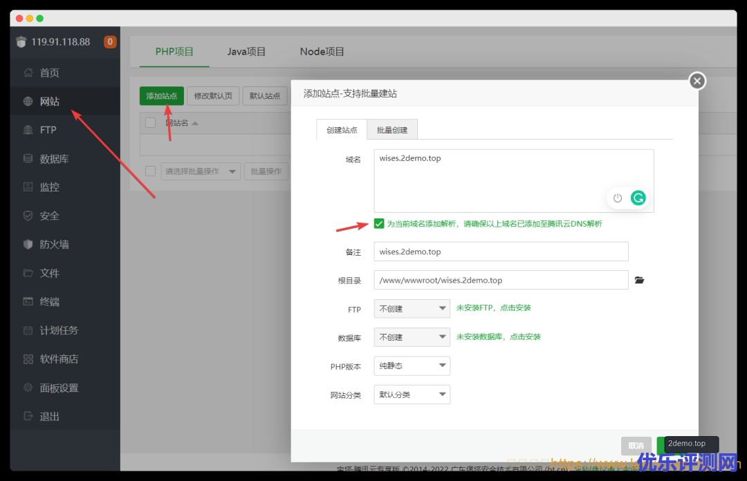 使用腾讯云轻量应用服务器Lighthouse实例,搭建可以送出新春祝福的微信小程序