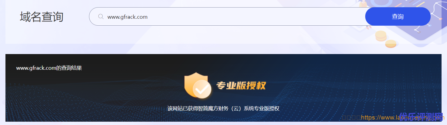 授权查询-智简魔方