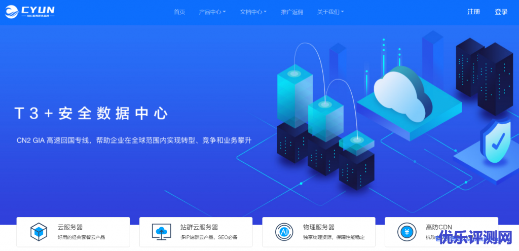 CYUN 2021年盛夏促销来袭，全系列服务器产品新购8.5折，低至24.65元/月