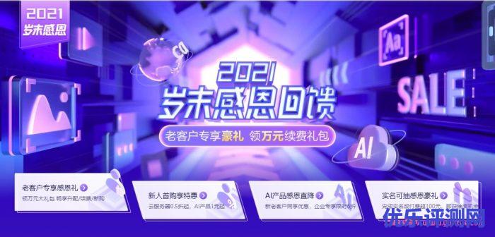 百度智能云:双12岁末回馈,云服务器首购50元起,老用户专享12120元礼包遇到疑问,可以联系我或给我留言-优乐评测网