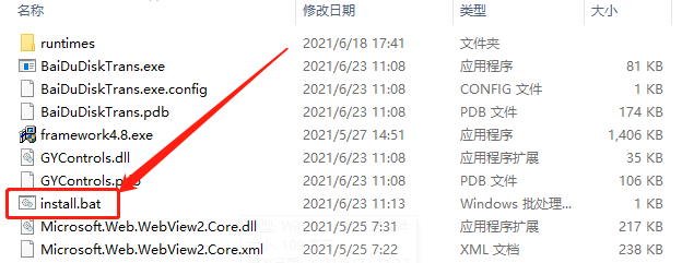 百度网盘迁移阿里云盘工具分享及使用教程
