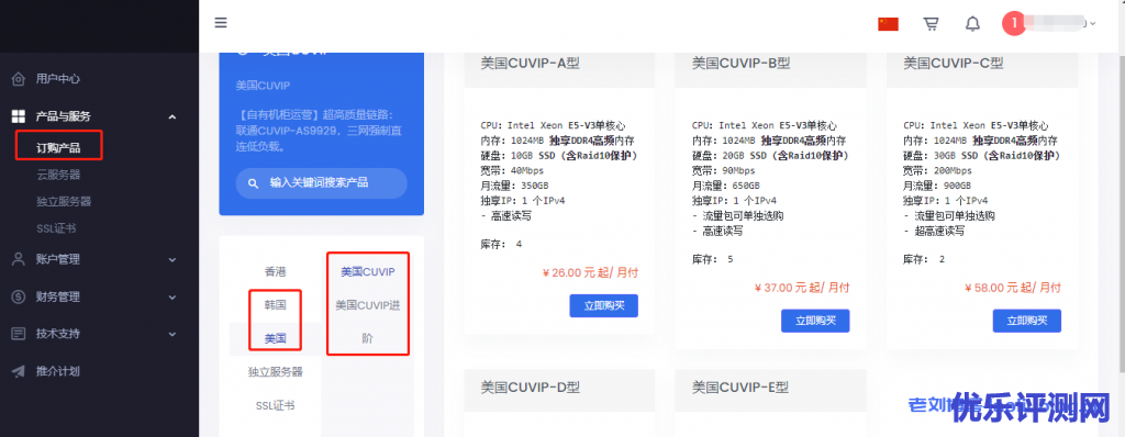 PIGYun猪云促销:美国联通9929线路云主机6.5折16元/月起&韩国CN2+BGP云主机终身8折14元/月起