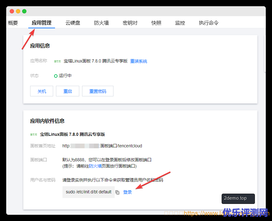 使用腾讯云轻量应用服务器Lighthouse实例,搭建可以送出新春祝福的微信小程序