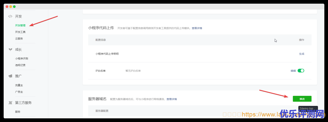 使用腾讯云轻量应用服务器Lighthouse实例,搭建可以送出新春祝福的微信小程序