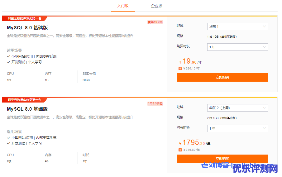 入门级-MySQL 8.0 基础版