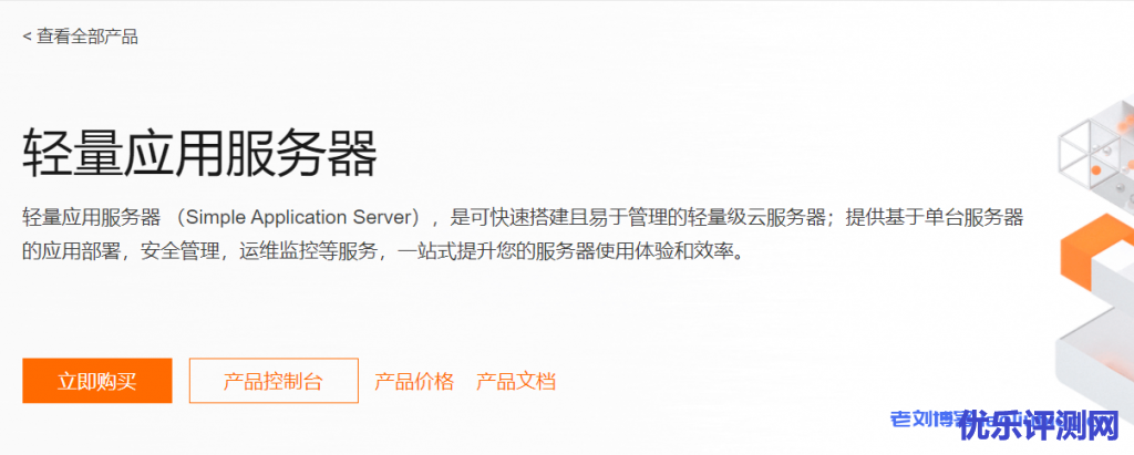 阿里云轻量应用服务器享年付85折优惠,2核1G内存400G月流量40G ESSD盘3M带宽612元/年,机房可选北上广深等