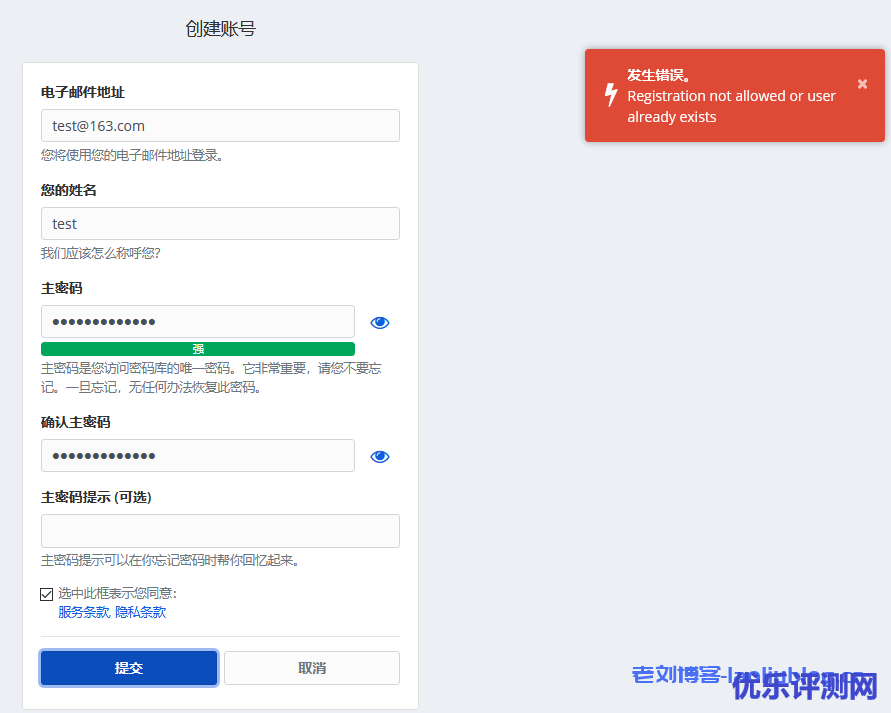 总是记不住账号密码怎么办?教程分享:借力Lighthouse实例与bitwarden快速搭建属于自己的密码管理器