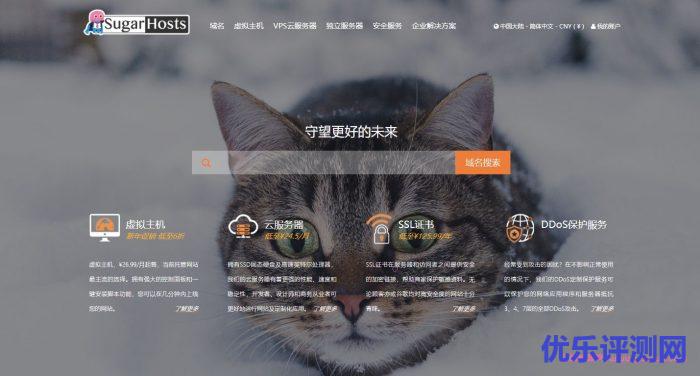 SugarHosts:糖果主机2022年香港/美国虚拟主机6折起;香港/美国云服务器每月24.5元遇到疑问,可以联系我或给我留言-优乐评测网