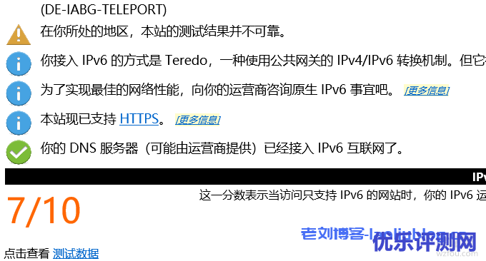 EUserv德国永久免费VPS主机申请与使用-纯IPv6 VPS主机连接管理与应用