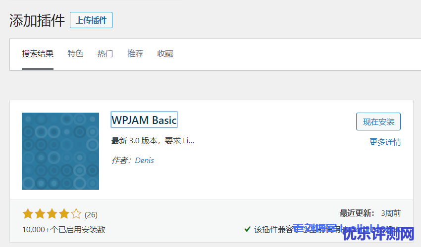 使用WPJAM插件将DEDECMS一键转换迁移到WordPress脚本只需一行命令