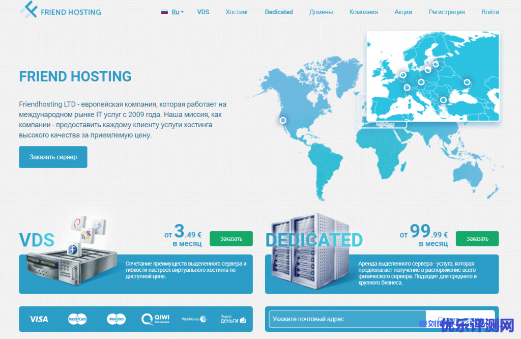 friendhosting情人节活动：VPS 4折优惠低至€6.8/半年，10个可选机房，KVM虚拟，纯SSD阵列，不限流量