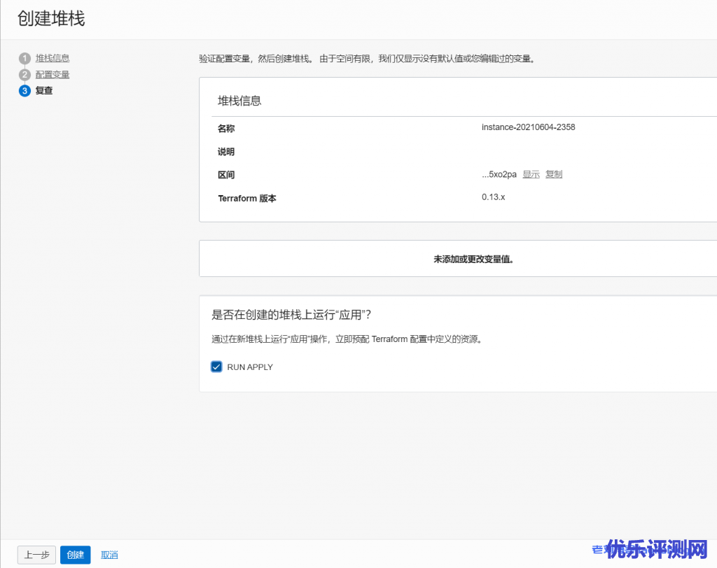 利用宝塔面板+oci命令行实现Oracle甲骨文ARM VPS自动抢购脚本分享