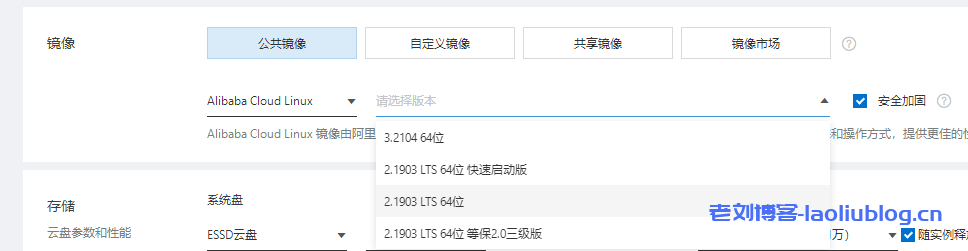 以阿里云为例，新手用户如何选阿里云服务器配置？