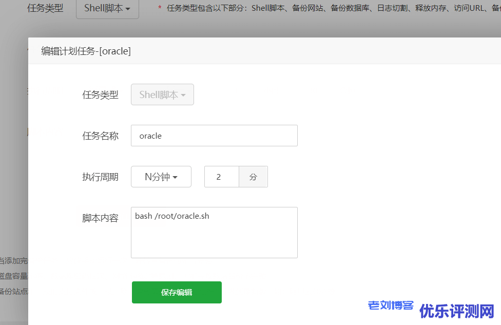 利用宝塔面板+oci命令行实现Oracle甲骨文ARM VPS自动抢购脚本分享